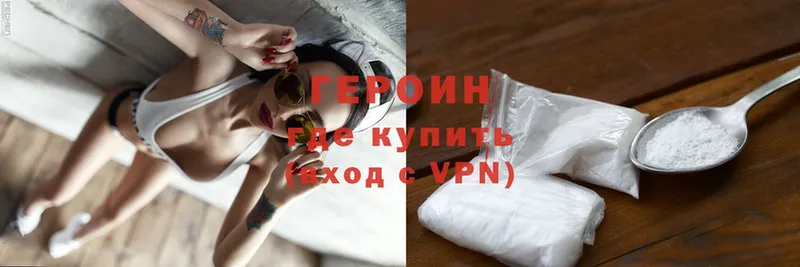 ГЕРОИН Heroin  купить  цена  дарк нет наркотические препараты  Норильск 